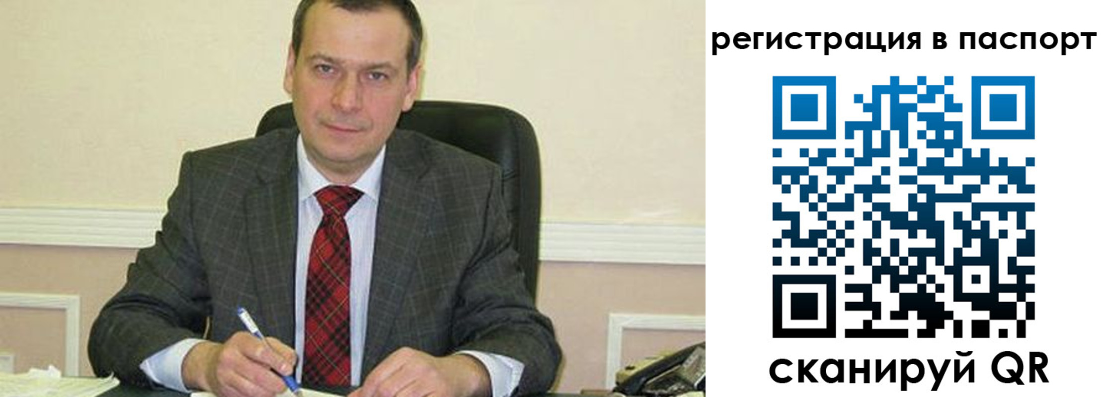 прописка законно в Ленске