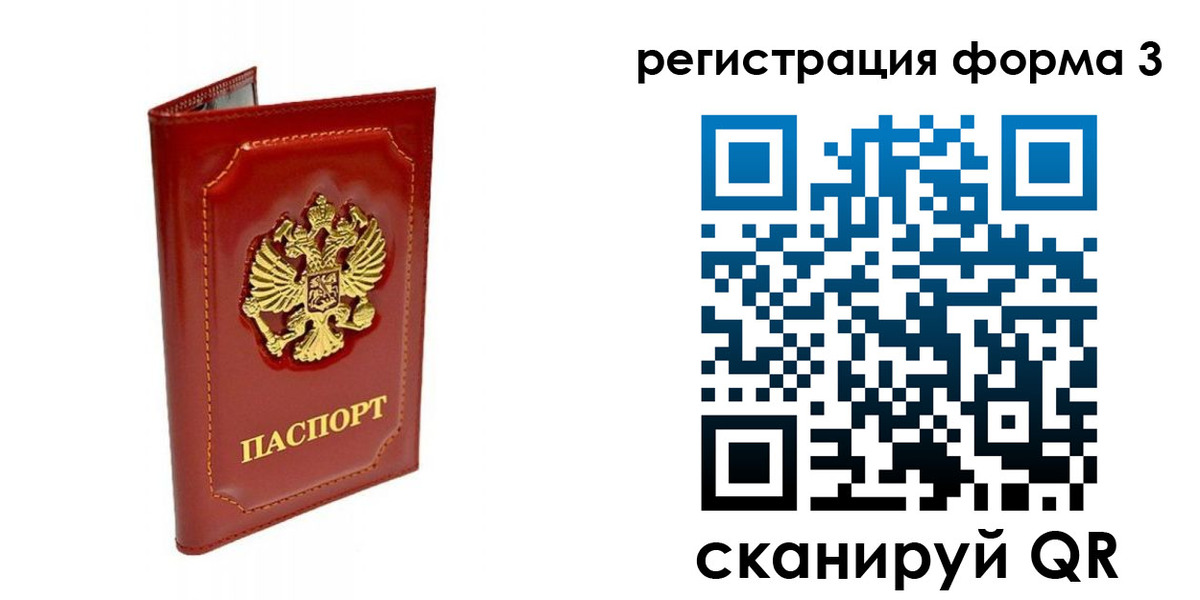 прописка поиск в Ленске
