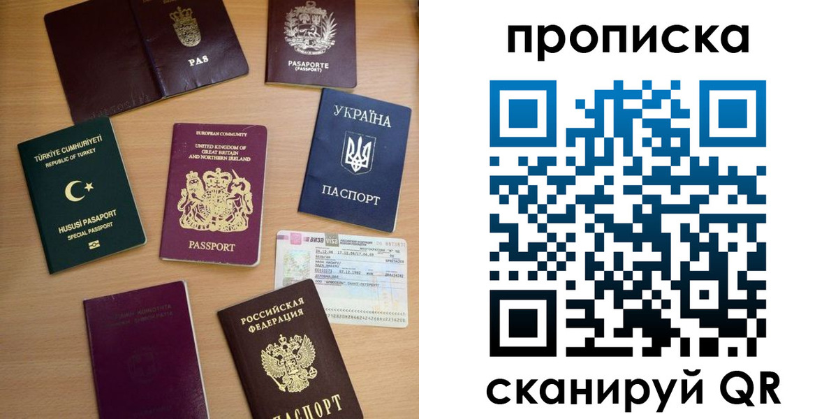 временная регистрация для всех в Ленске