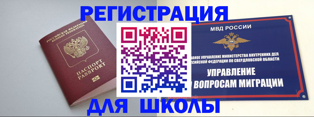 регистрация в Ленске