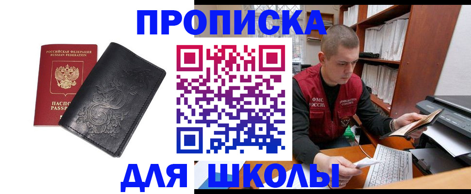 где прописаться в Ленске