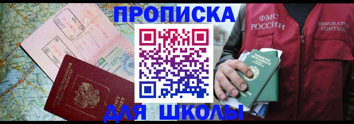 прописка штамп в Ленске