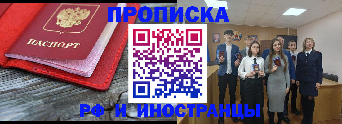 временная регистрация адрес в Ленске