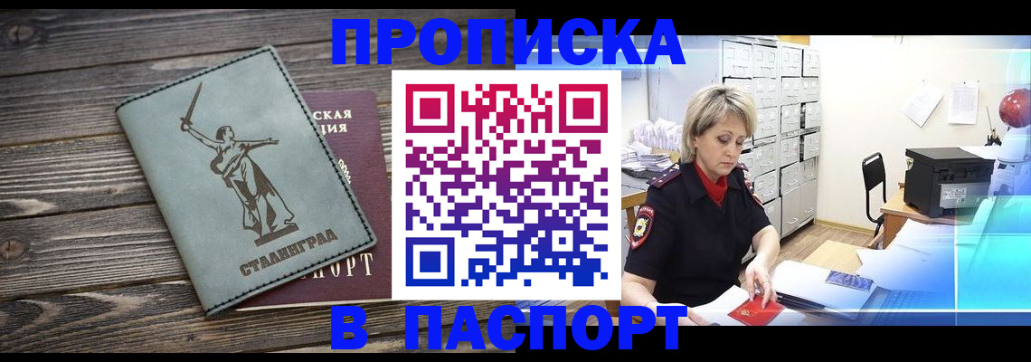 временная регистрация собственник в Ленске
